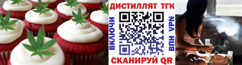 Еда ТГК марихуана Фёдоровский