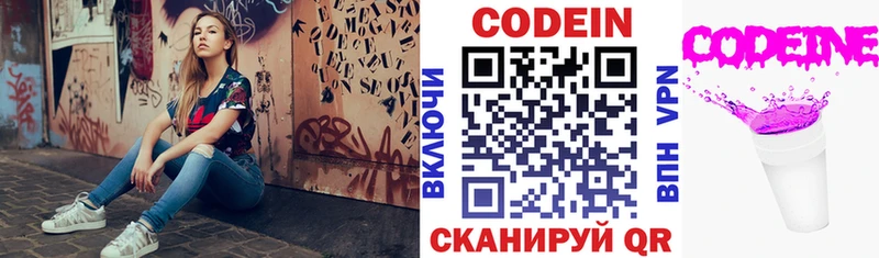 Кодеиновый сироп Lean Purple Drank даркнет сайт Фёдоровский