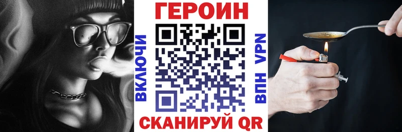 ГЕРОИН герыч  Фёдоровский 