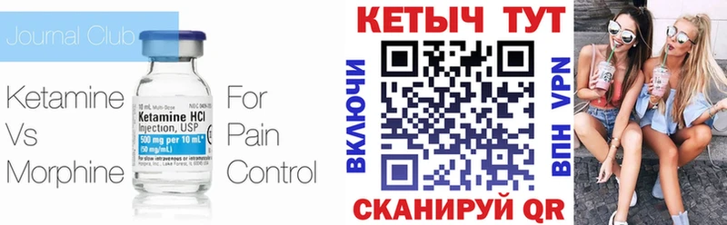 мега зеркало  Фёдоровский  Кетамин VHQ 